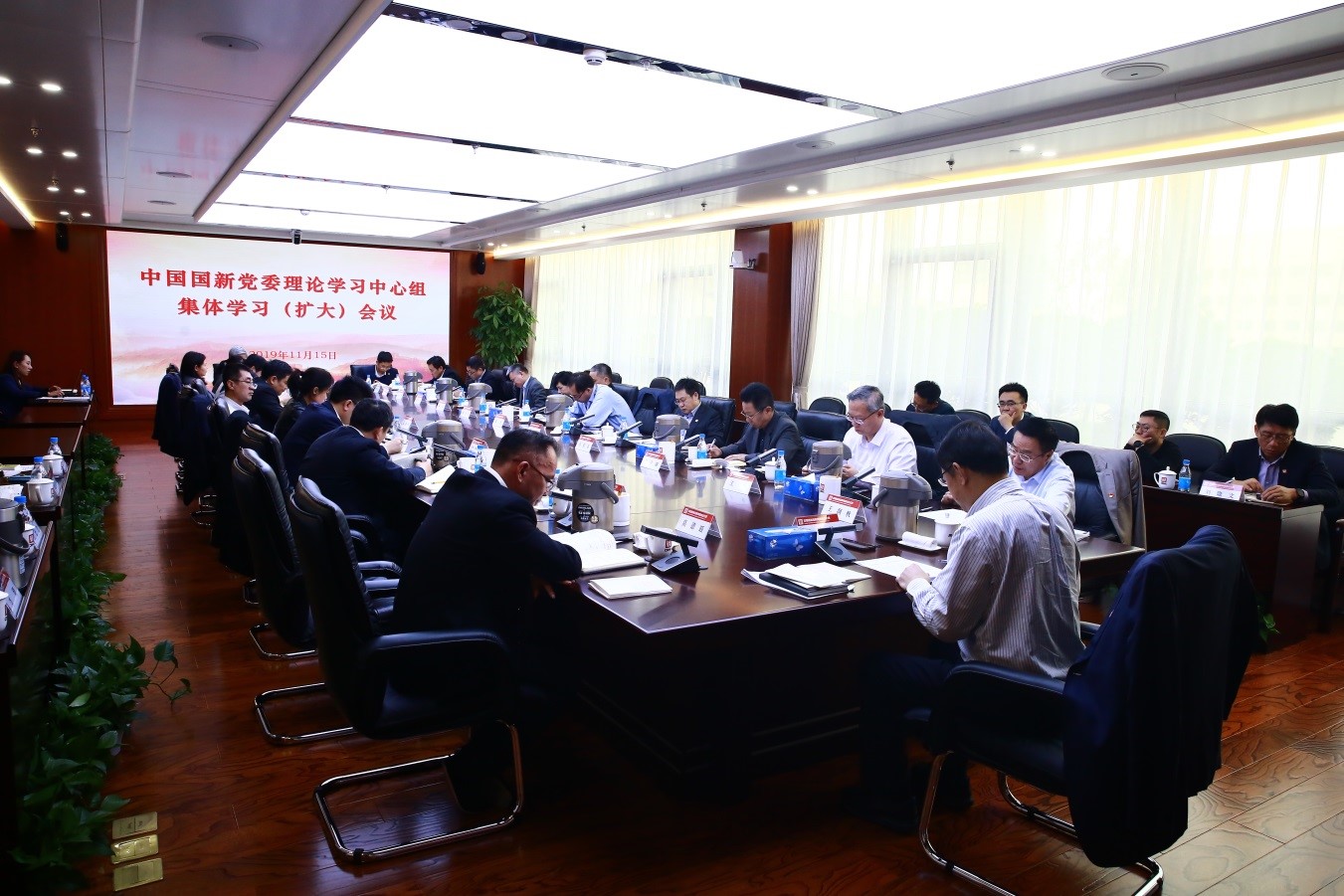中(zhong)國(guo)國(guo)新(xin)黨委(wei)理(li)論學(xué)習中(zhong)心組專(zhuan)題學(xué)習黨的(de)十九屆四中(zhong)全會精(jīng)神